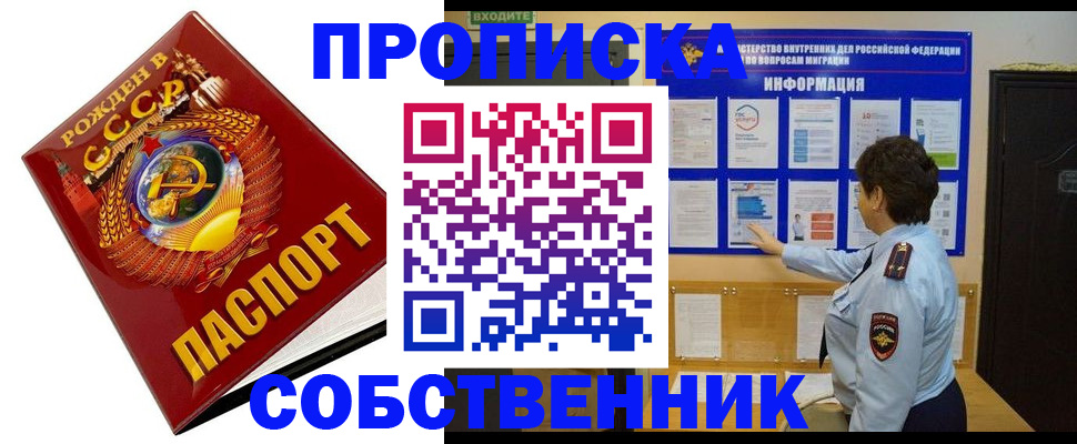 временная регистрация в квартире в Мурманской области