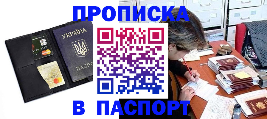 временная регистрация недорого в Мурманской области