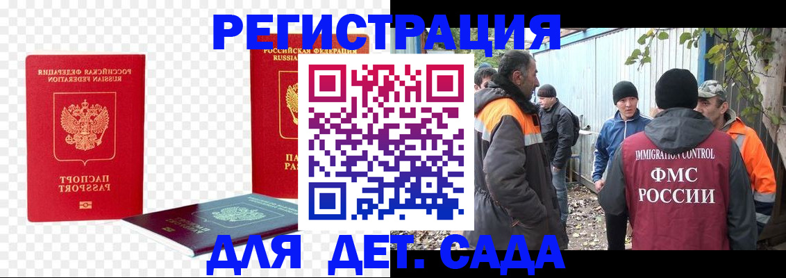 прописка паспорт в Мурманской области