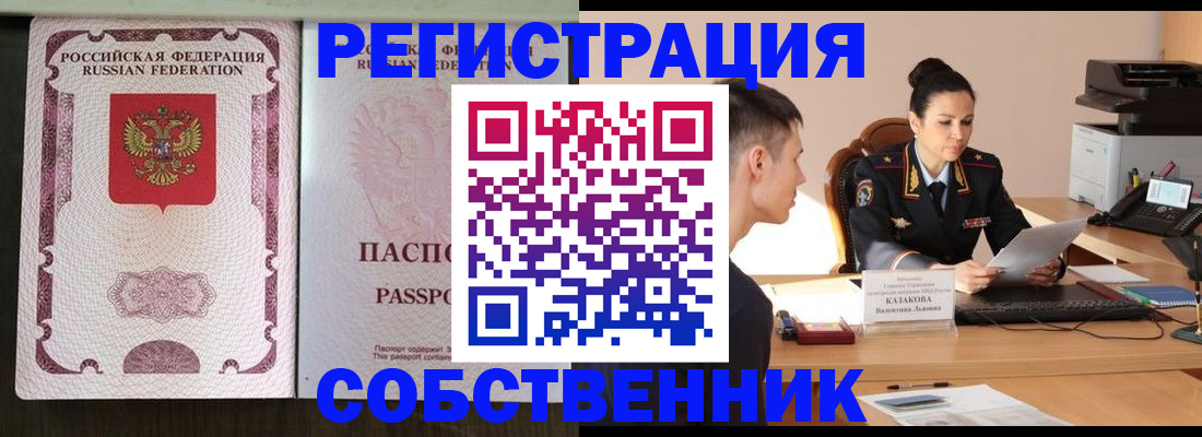 временная регистрация поиск в Мурманской области