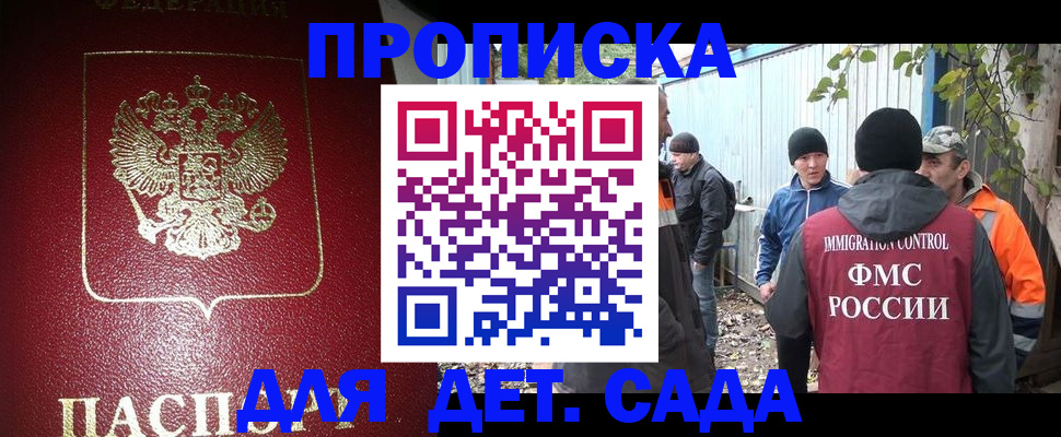 миграционный учет в Мурманской области
